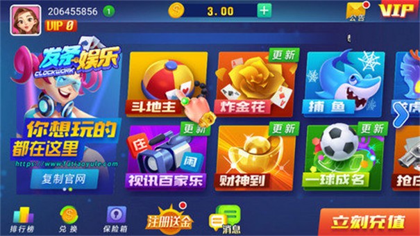 发条娱乐棋牌平台