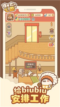 住客大人的心愿测试版