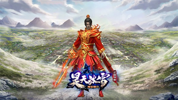 昊天冰雪传奇