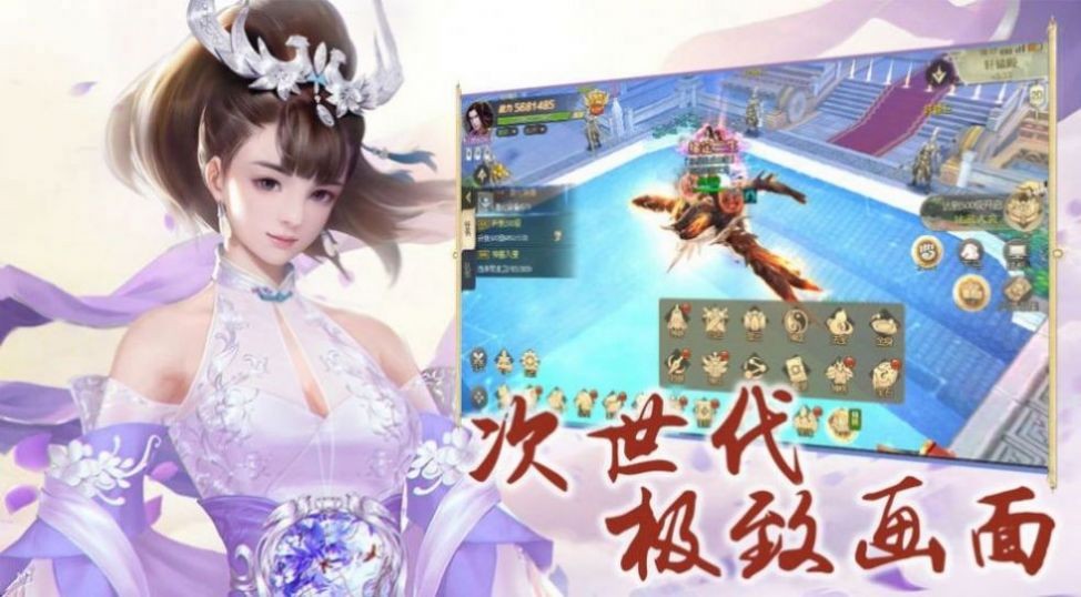 缥缈觅仙踪