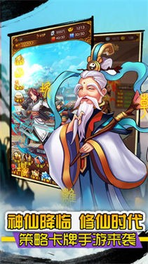 西游寻妖记