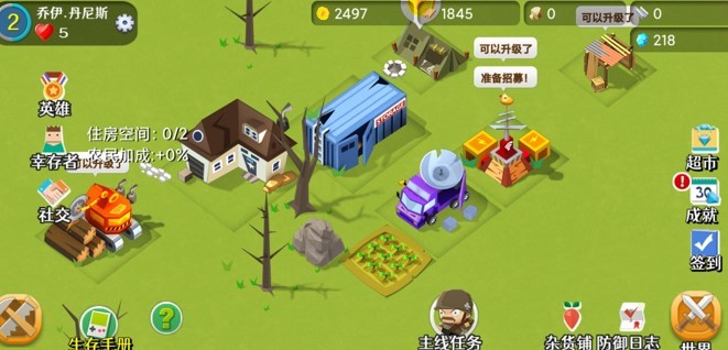 僵尸大陆九游版