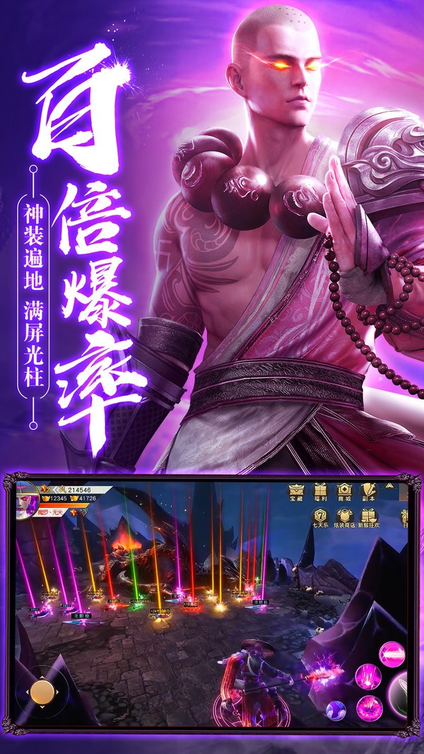 地藏神诀