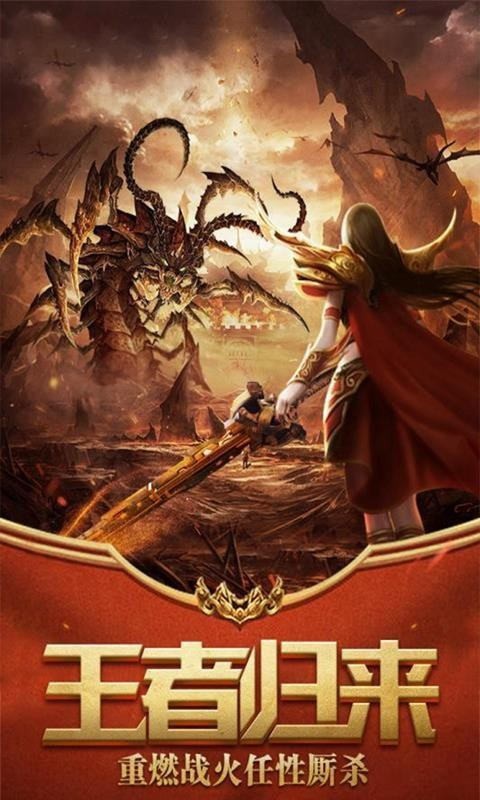 怒火一刀战魂传奇