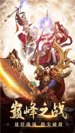 魔道单职业传奇