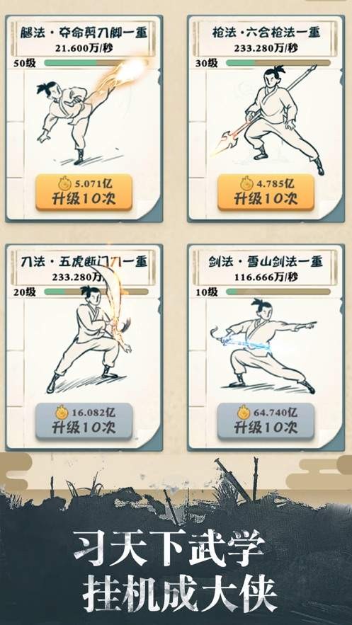 大侠太难了