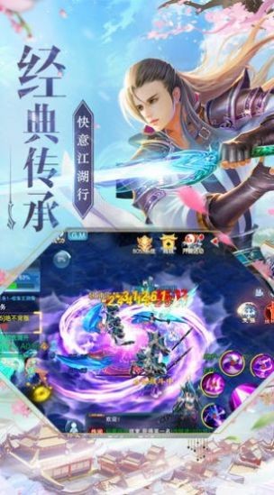 一剑风吟