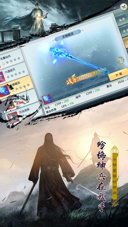 梦回灵界