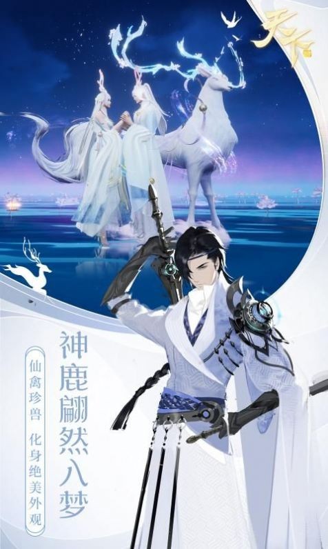 天下山海经