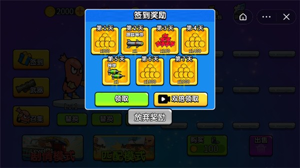 百战香肠人