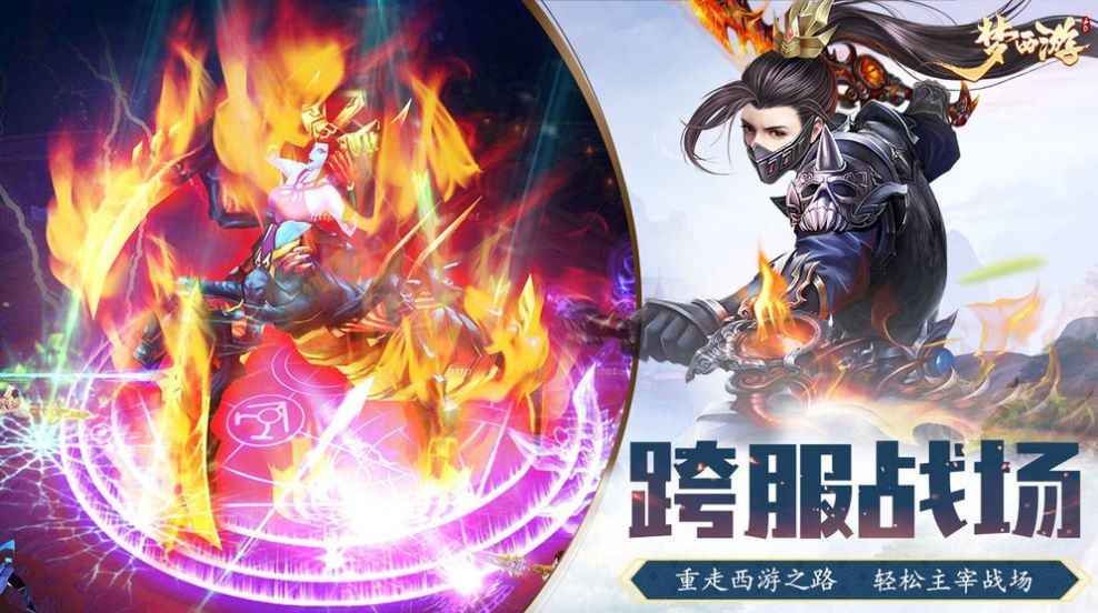 梦西游之玉锁双生