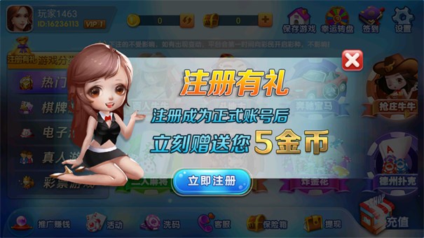 585棋牌大厅