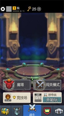 我也是角斗士