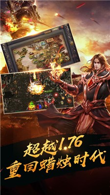 蓝月战神2手游