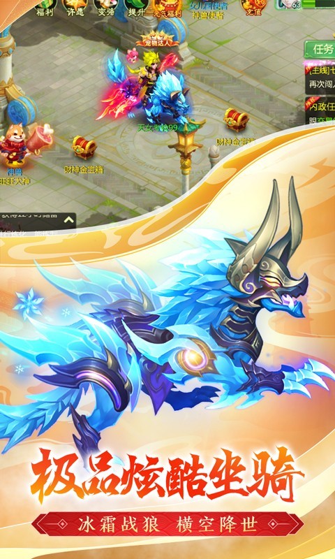 西游女儿国bt版