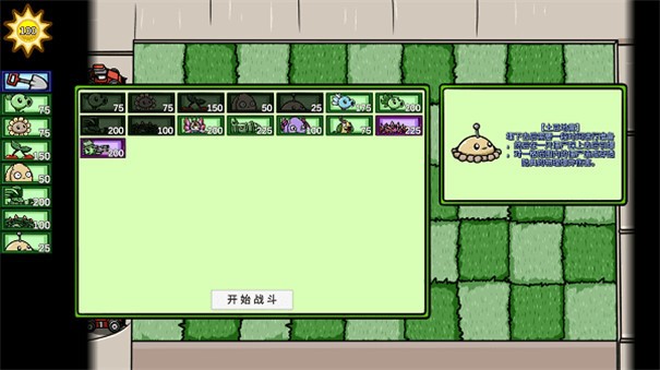 宅宅萝卜pvzbt