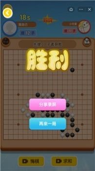 万宁围棋