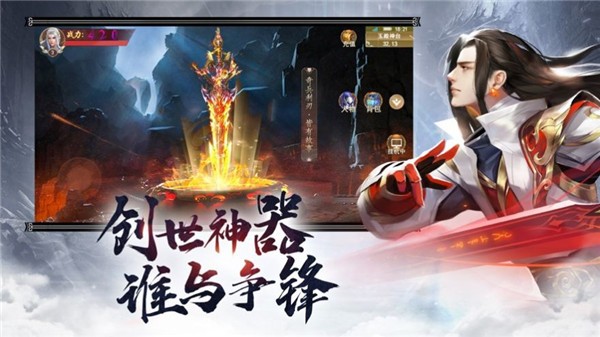 一世独尊剑道仙语