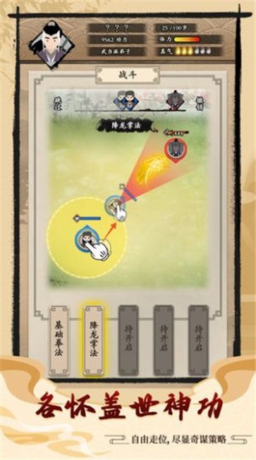 掌门人生