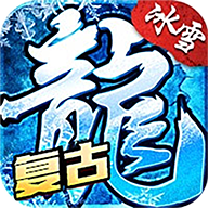 无绑定冰雪传奇