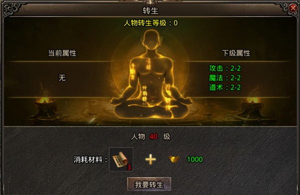 网辰传奇