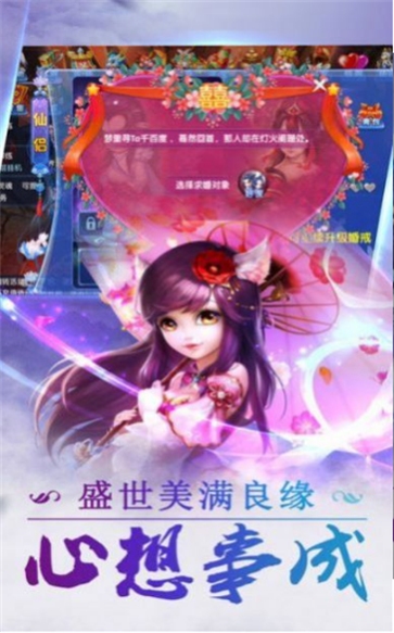 萌兽仙灵