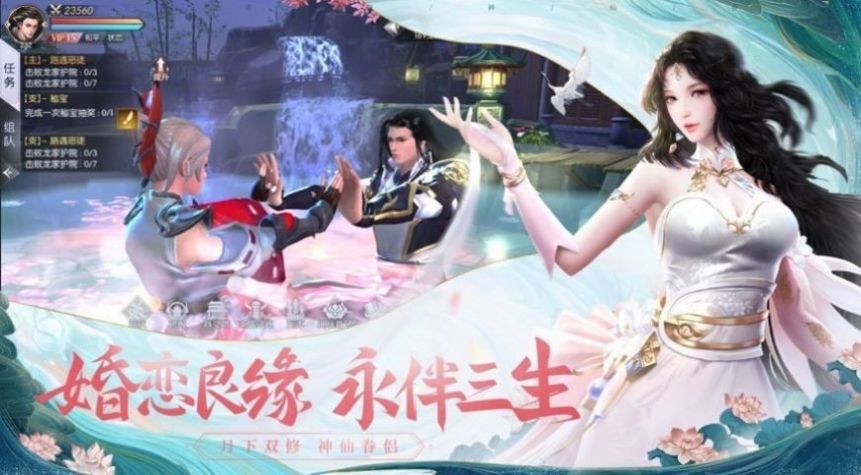 剑途仙路