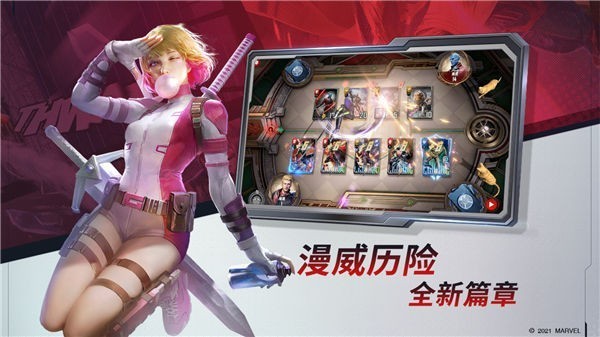 漫威对决b服