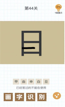 汉字大赢家红包版