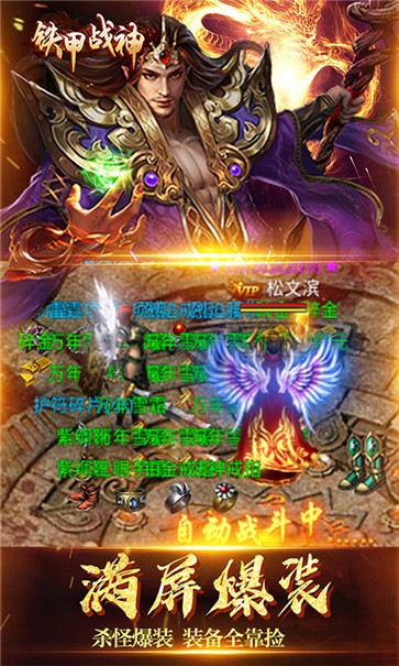 铁甲战神红包版