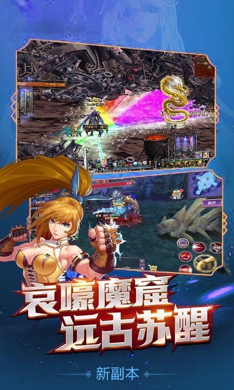 地下城黎明之征