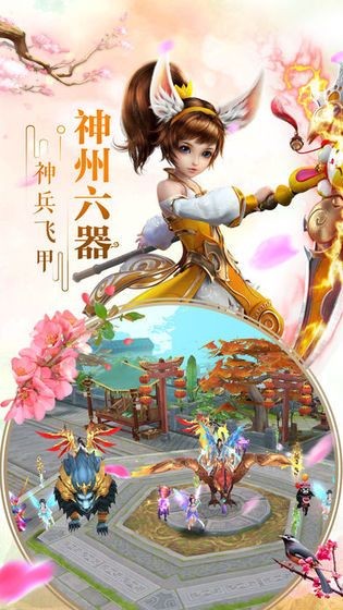 蜀山剑仙远征之剑