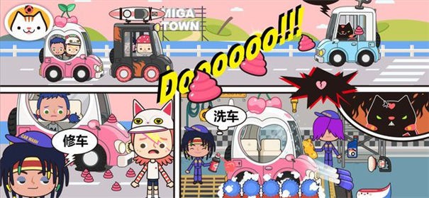 米加小镇世界废弃工厂游戏