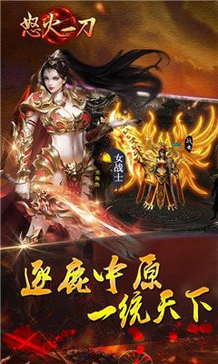 怒火一刀三职业