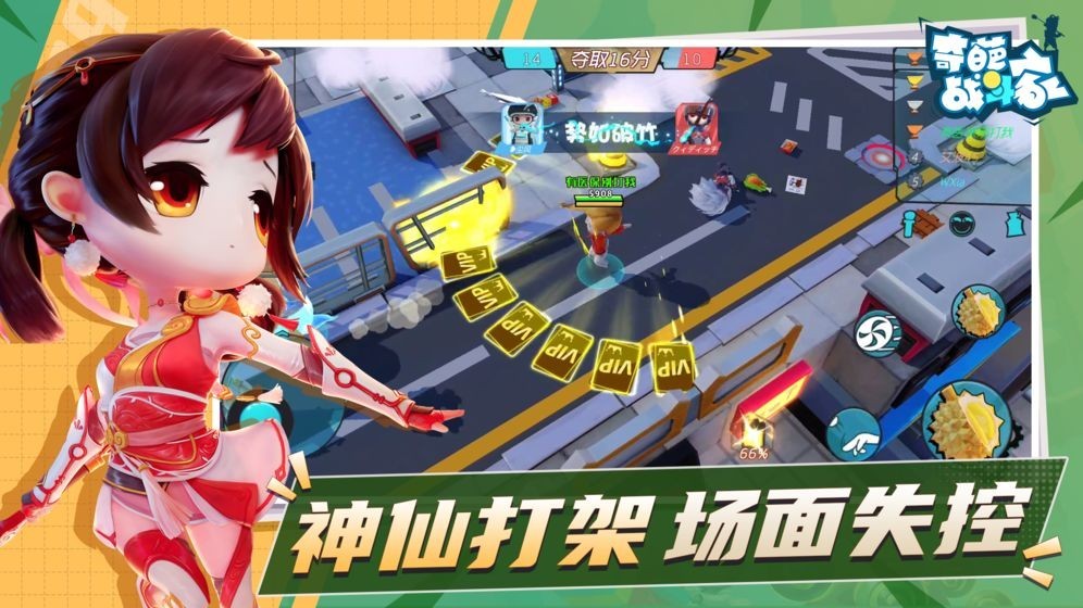 奇葩战斗家九游版
