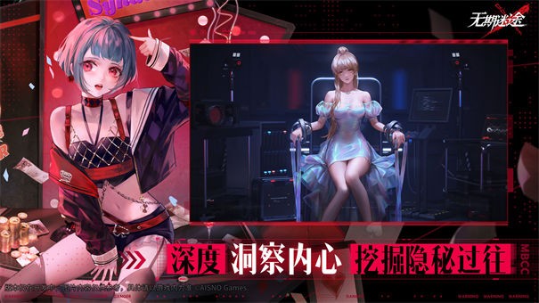 无期迷途测试服