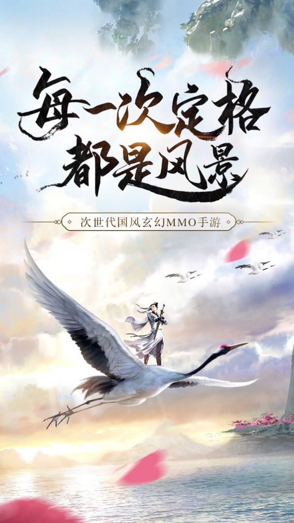 天界修仙传说