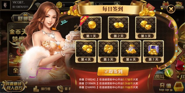 财神到棋牌苹果版