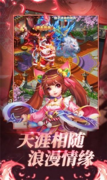 异界大乱斗红包版