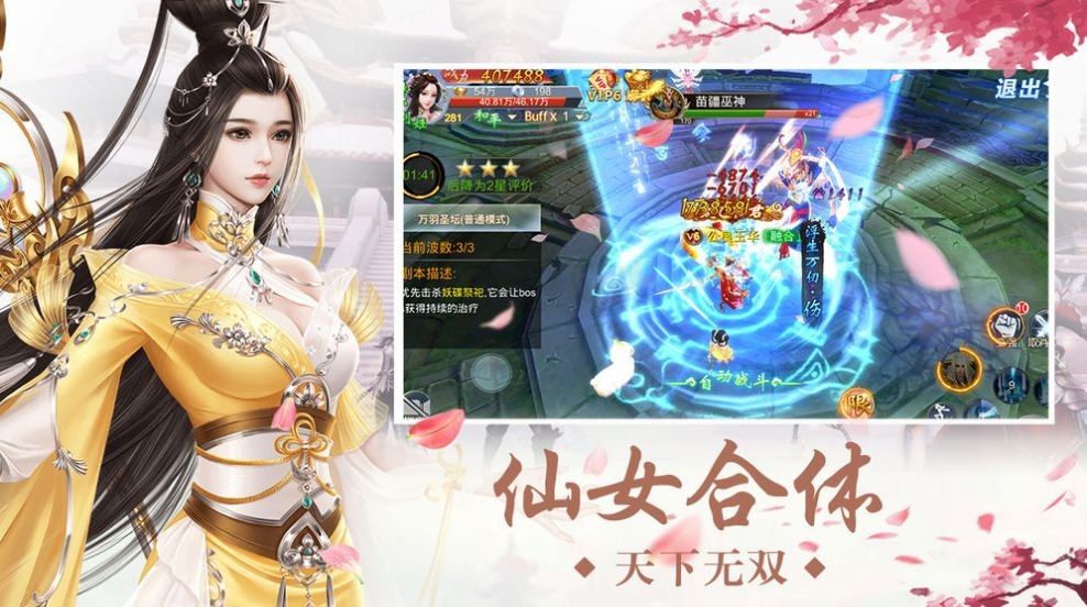 剑道仙穹之轮回