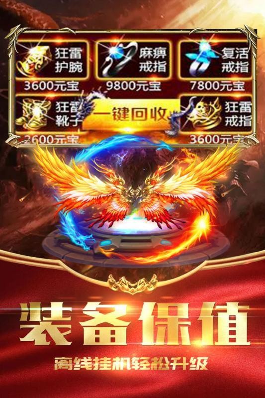 烈焰战戈