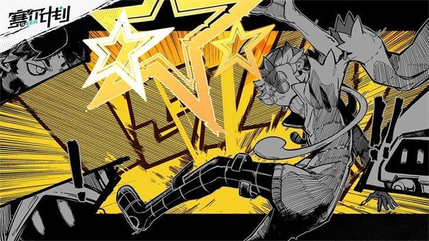 淘米赛尔计划