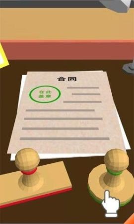 我是大老板手游