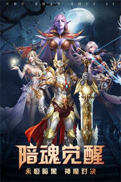 出战追击