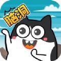 脑洞清奇