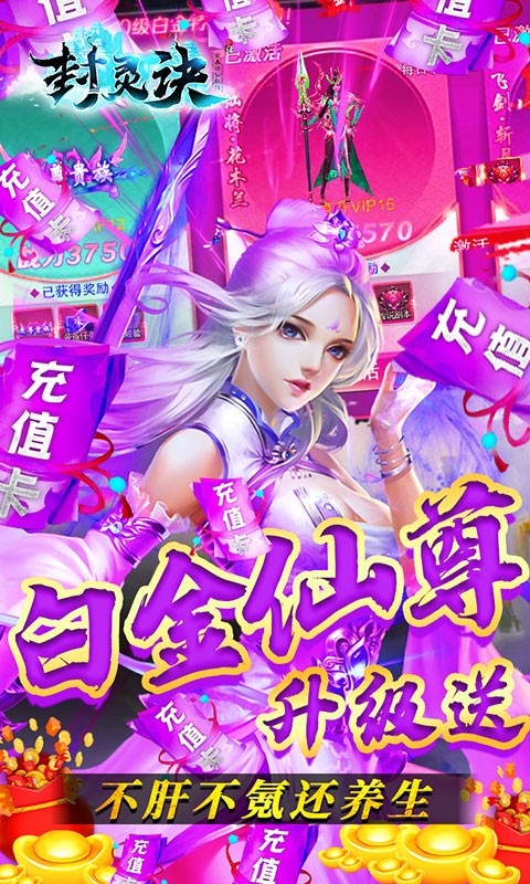 封灵诀