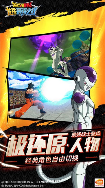 龙珠最强之战安卓版