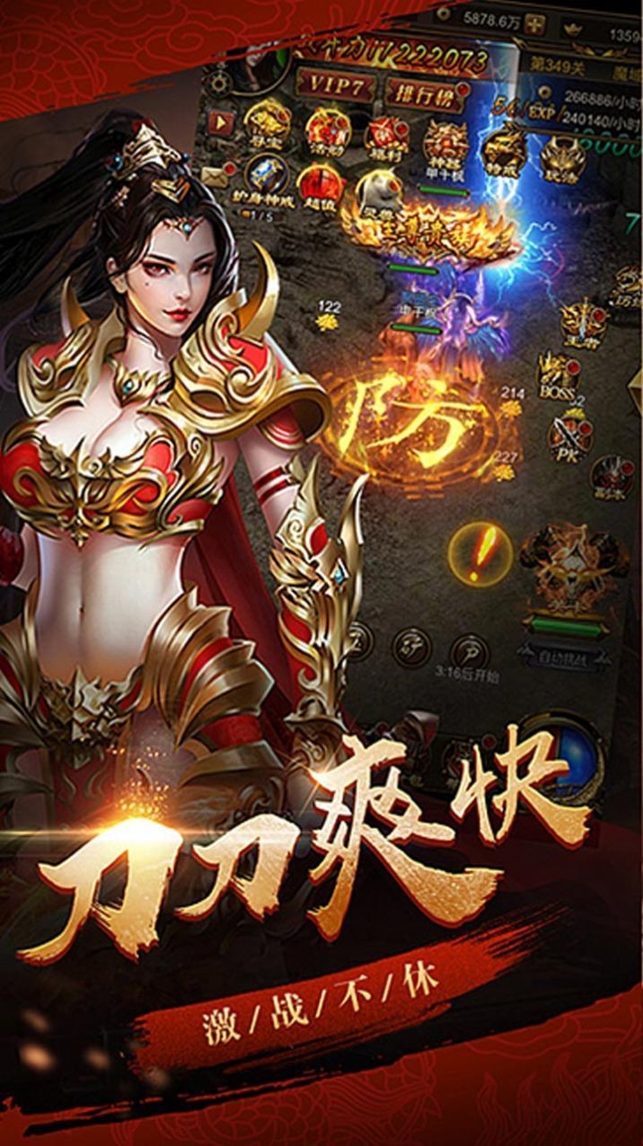 战神超变版