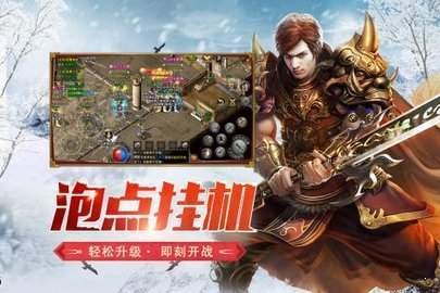 冰雪之城传奇盟重英雄