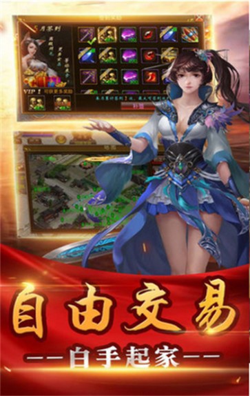 天恒传奇